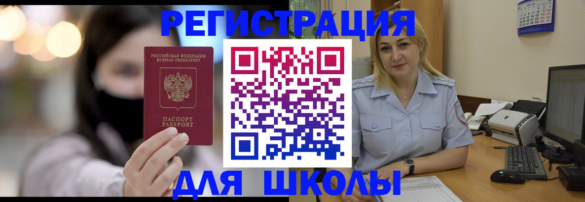 прописка 2025 в Семёнове