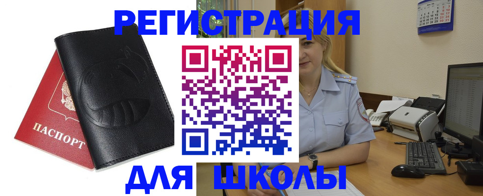 прописка штамп в Семёнове